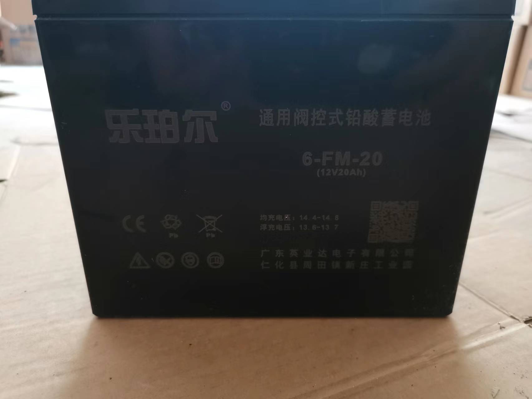 樂博爾12V20AH (2).jpg